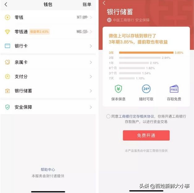 银行迎来巨变,农业银行的发展历程简介
