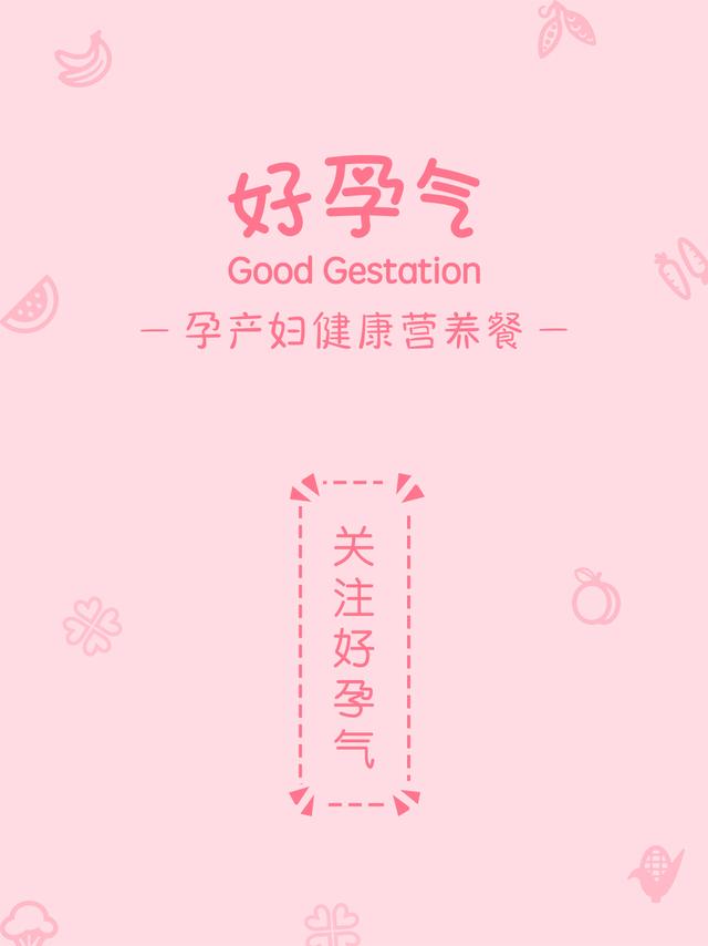 首胎想顺产？孕晚期需做好这几点