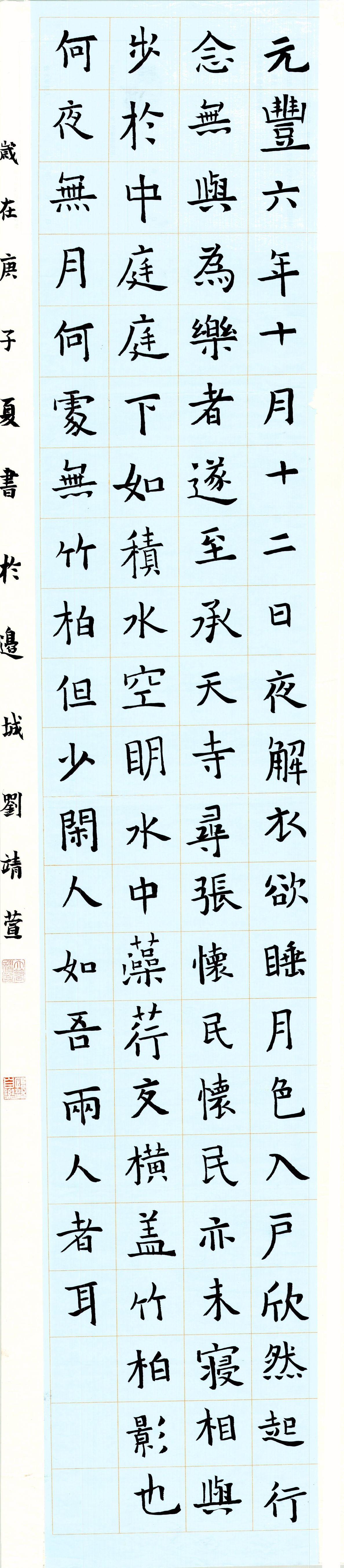 2020暑期学生《毛笔作品》