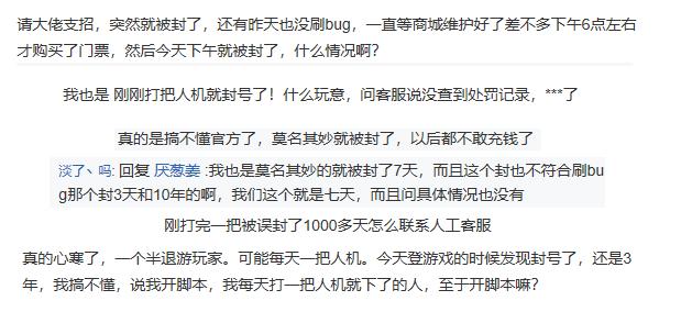 lol客户端异常封号什么原因,lol客户端被封7天了