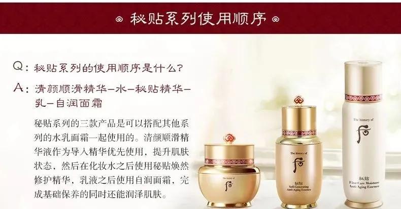 whoo后秘贴三件套小样,whoo后秘贴套盒限量款