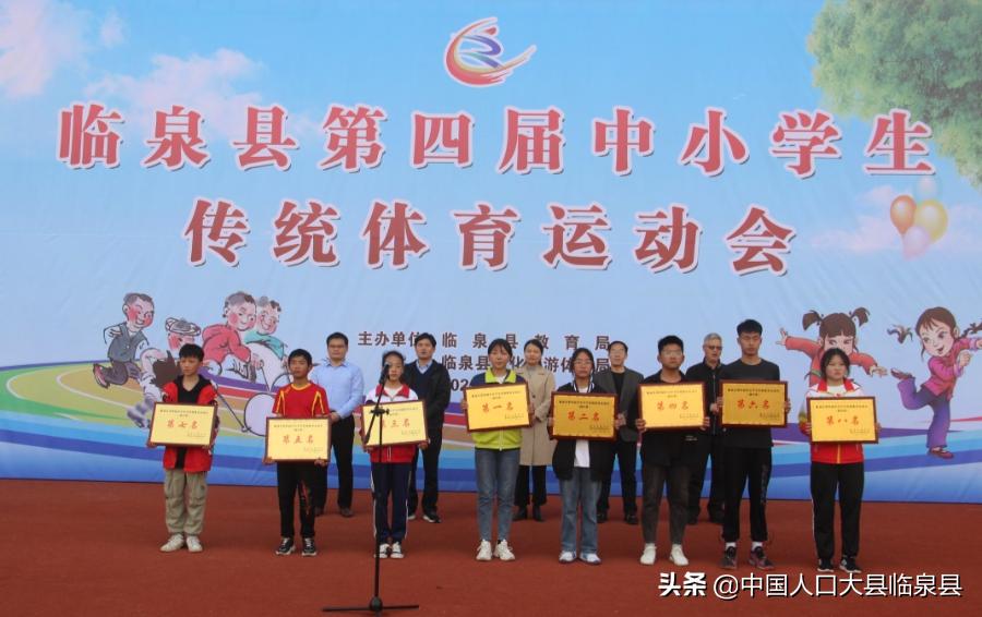 临泉传统运动会,宝清县第35届中小学生运动会