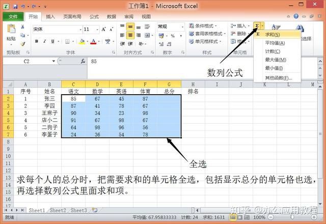 excel零基础入门教程快速制作表格,excel初学者制作表格教程