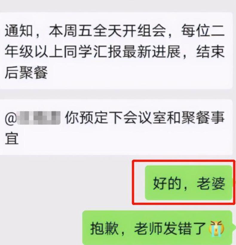 家长发错消息到家长群小学生,家长发错信息到群原视频