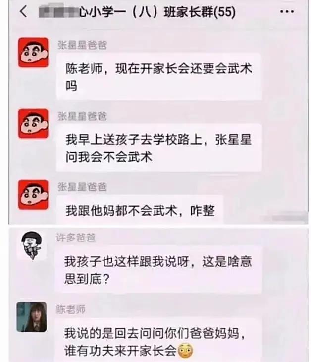 张星星爸爸被踢出家长群了吗,张星星爸爸被踢出家长群