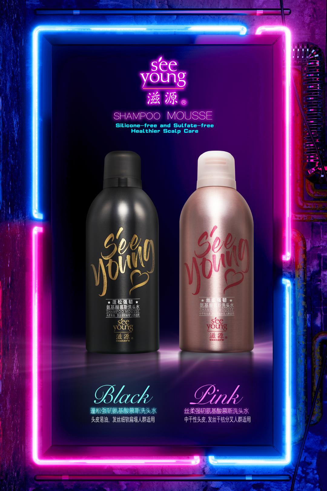 泫雅资源,泫雅滋源泡沫洗发水