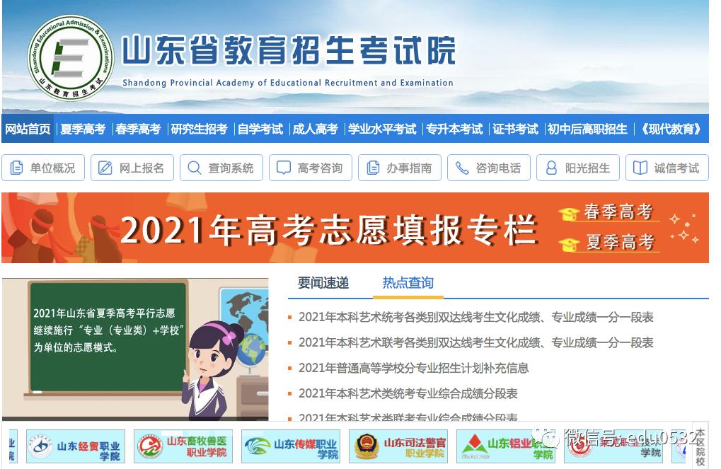 志愿填报必须要了解的3个知识点,手把手教你如何志愿填报超详细