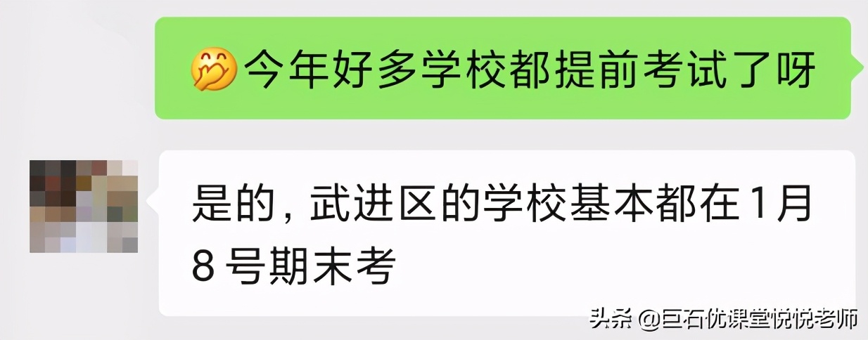 常州中小学2021期末考试时间更改,常州小学升初中什么时间考试