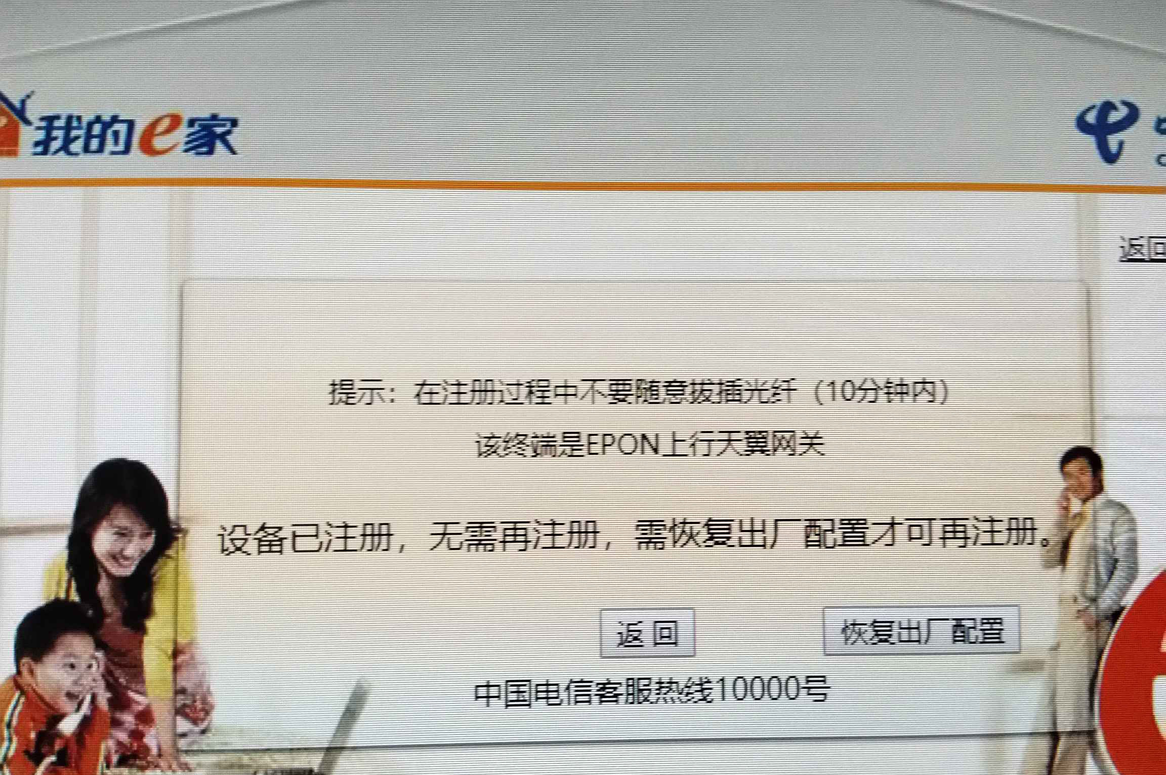 光猫换了怎么设置网络,光猫如何改wifi6