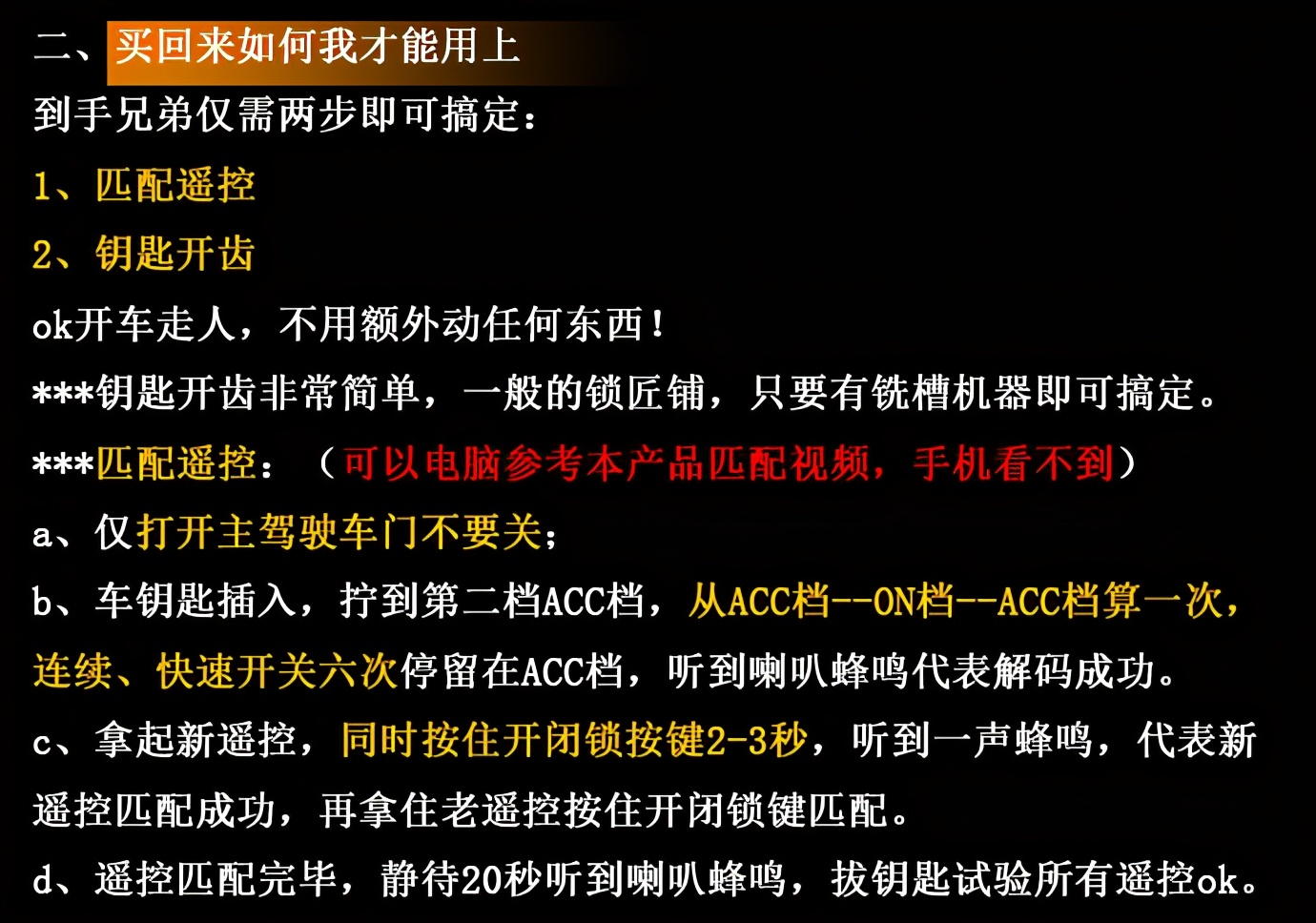 车钥匙丢了怎么办寻找车钥匙妙招,无钥匙启动汽车的钥匙丢了怎么配