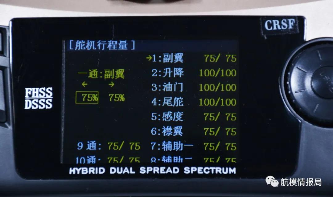 乐迪at9spro航模遥控器,乐迪航模飞控和锐飞航模飞控区别