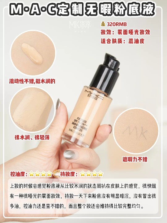 粉底液不暗沉不脱妆不卡粉推荐,夏天到了粉底液