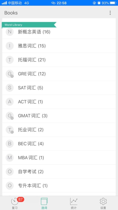 墨墨背单词速记,墨墨背单词的用法