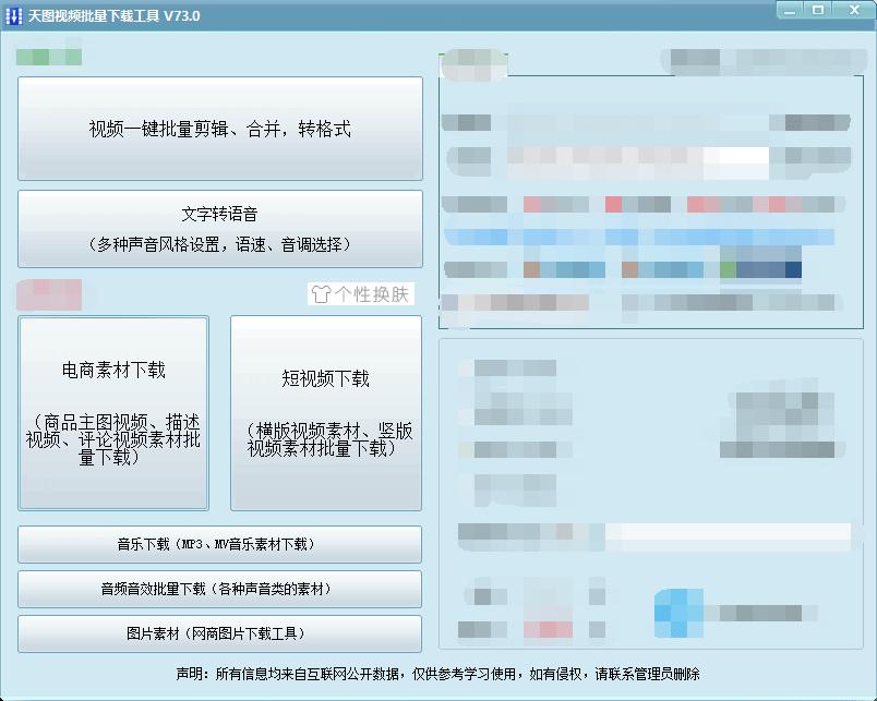 抖音批量消水印免费软件,怎么批量在电脑上面添加水印