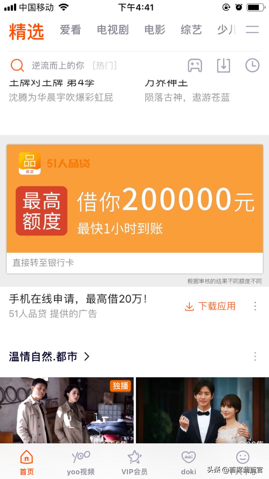 调查：腾讯视频现金贷广告泛滥网友遭*力暴**催收疑个人信息泄漏