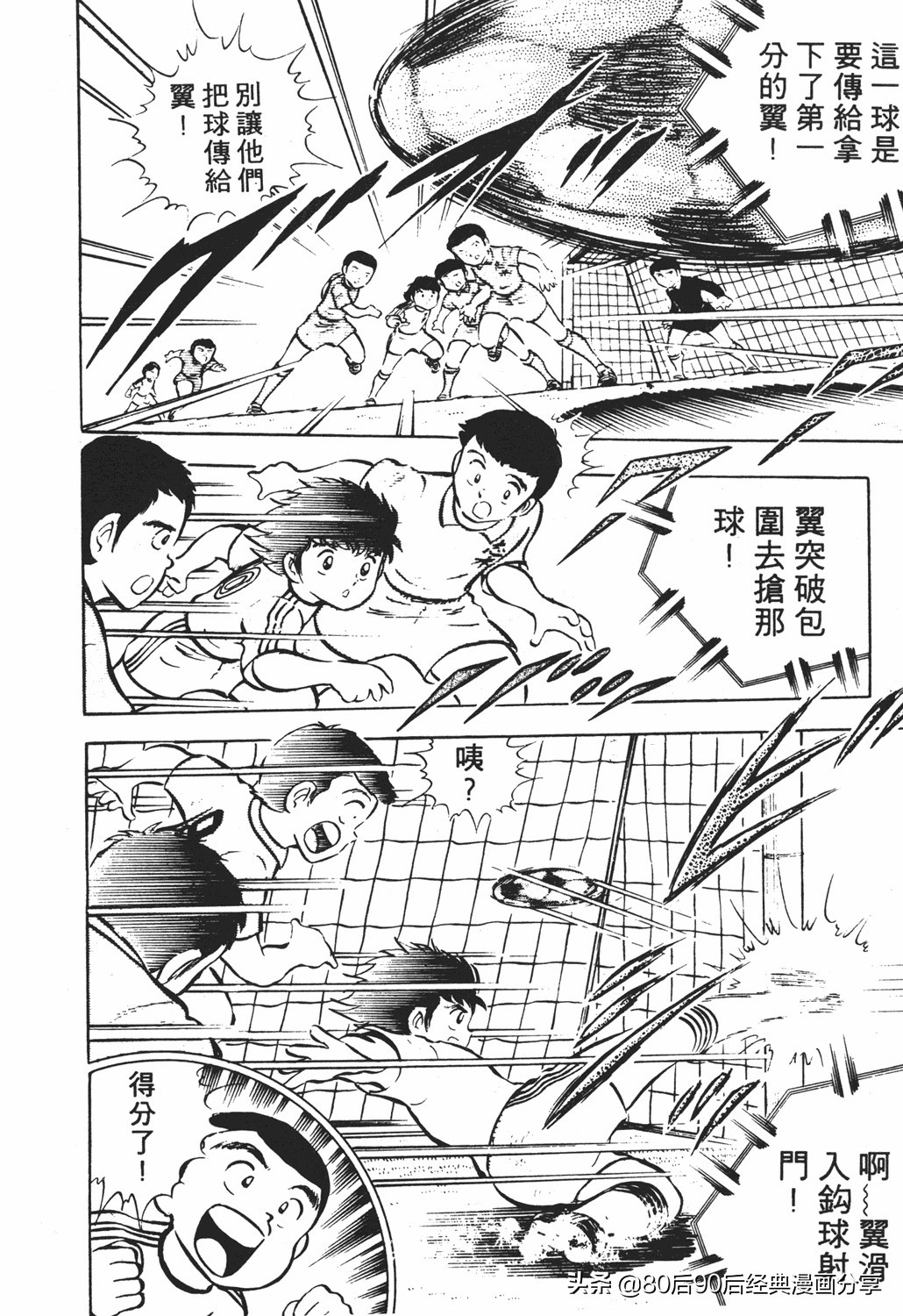 足球小将2免费完整版,足球小将20卷