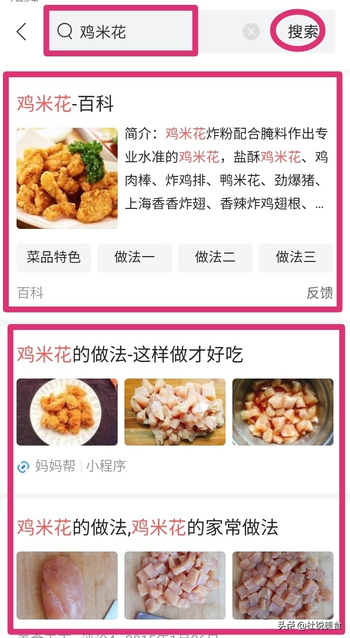 鸡胸肉最嫩最入味做法来啦,鸡米花做法鸡胸肉