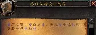 魔兽世界主脑坐骑获取攻略,魔兽世界老虎坐骑正常刷的打法