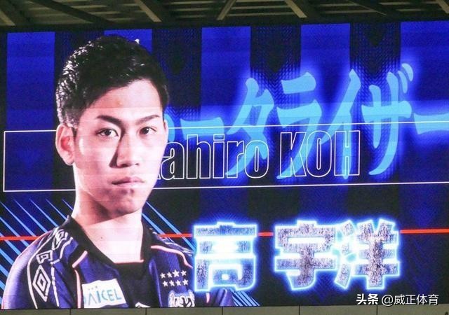 亚洲足球·高升之子高宇洋租借加盟J2山口雷法俱乐部