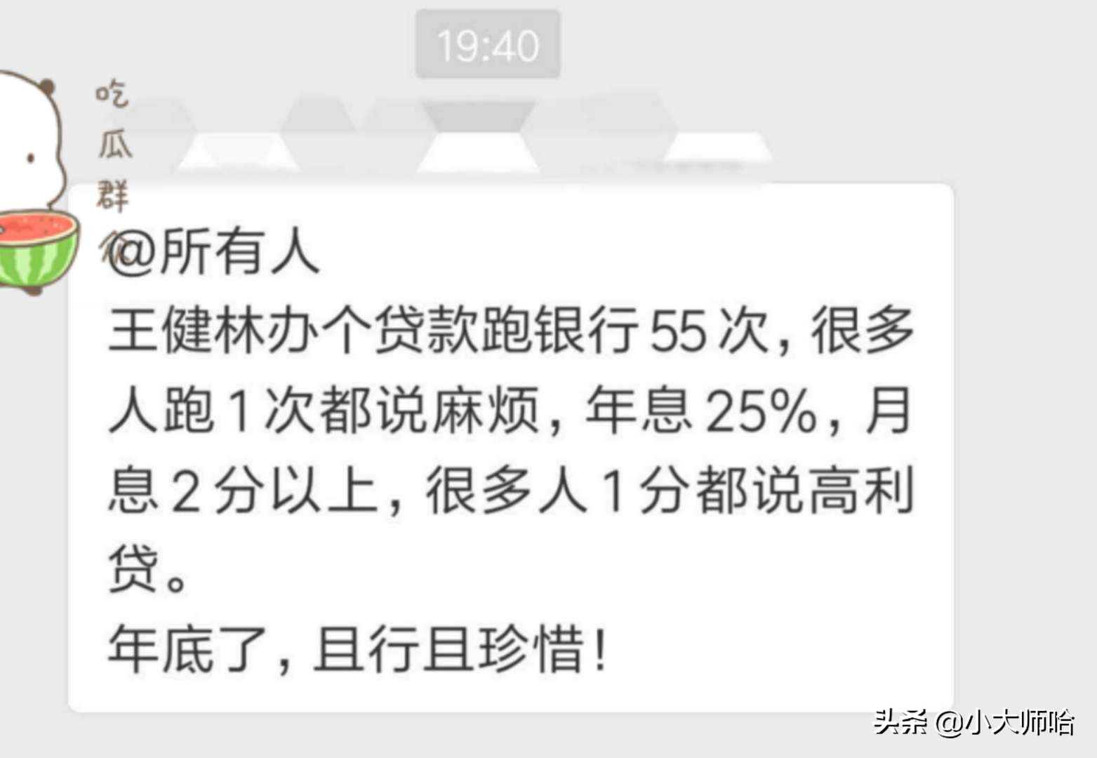 小贷公司的贷款利息多少是合法的,小贷公司贷款利率最高多少