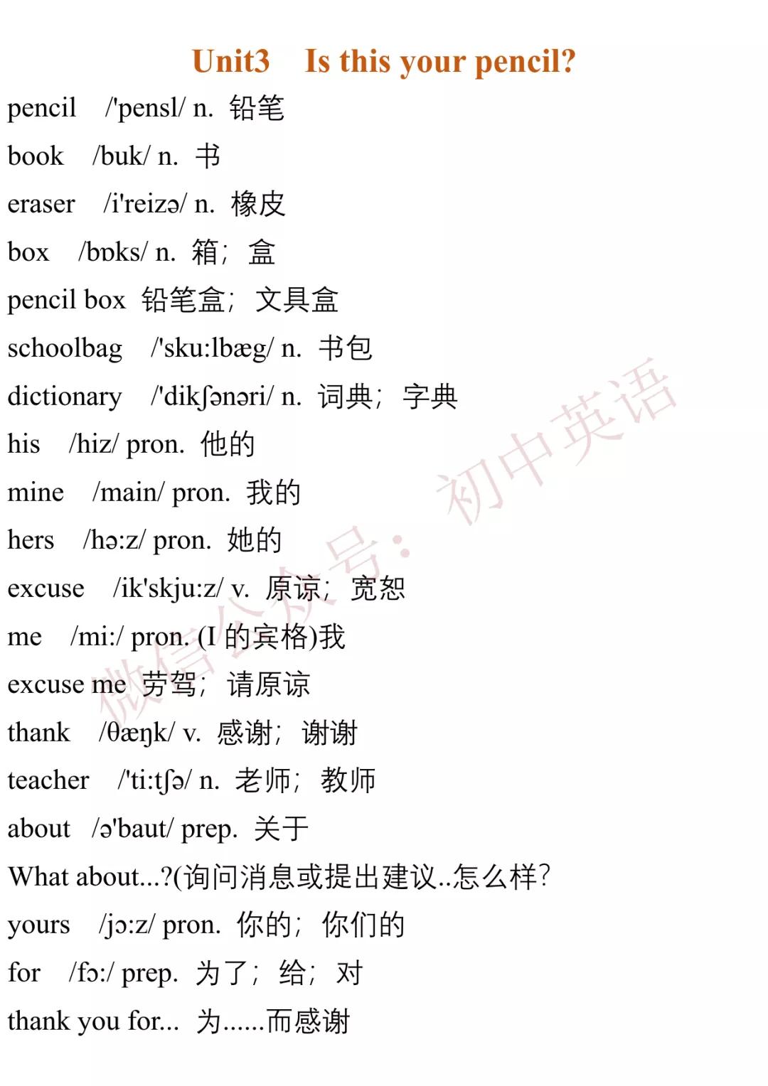 初中英语100个基础知识,初中英语7-9年级知识点归纳