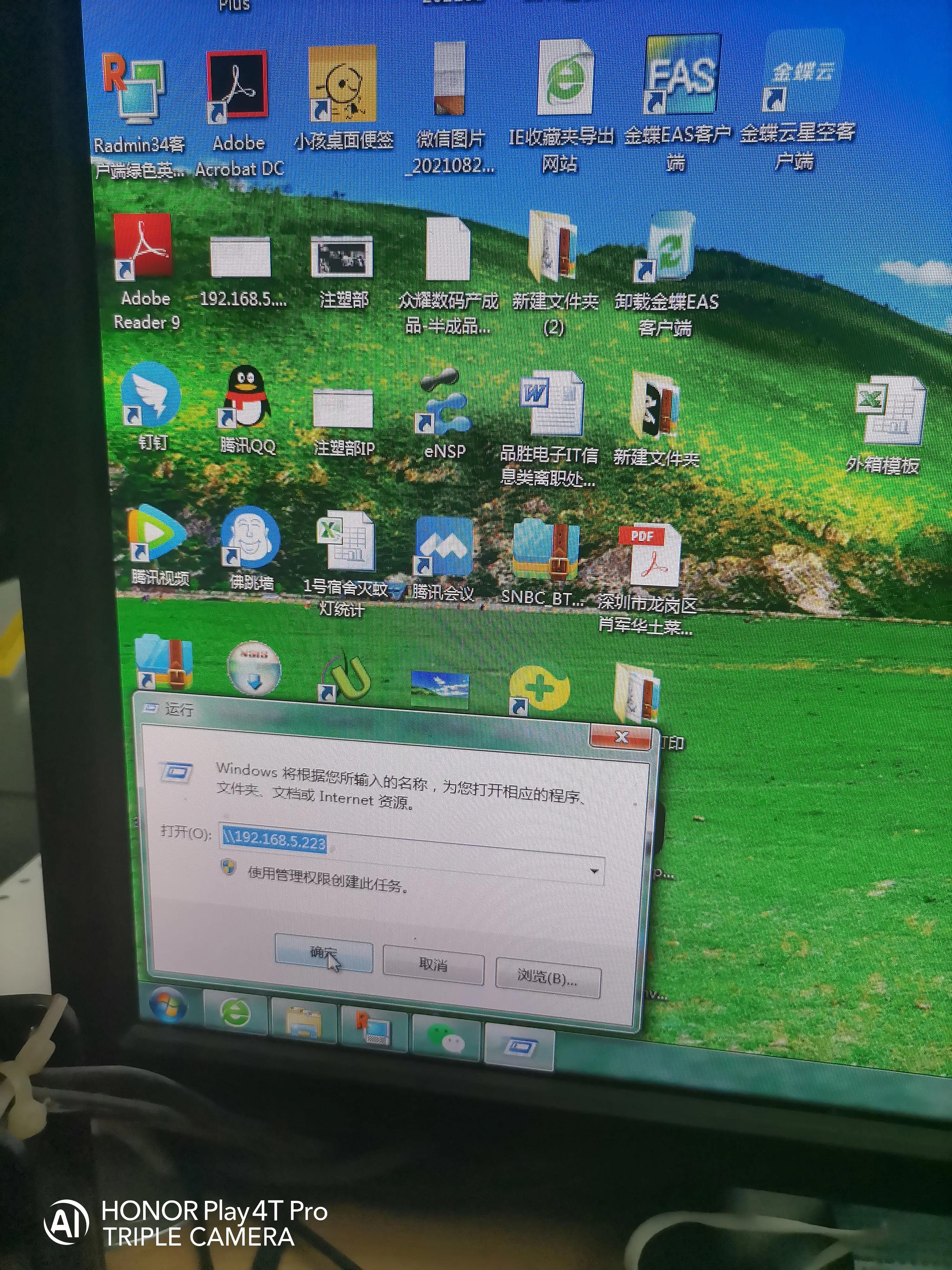 一步一步教会伱如何给电脑设置共享盘，供其它电脑使用