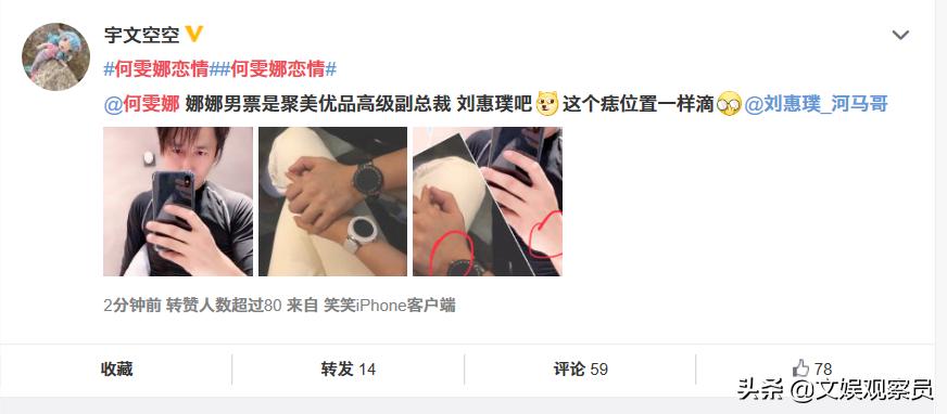 何雯娜恋情视频,何雯娜公开恋情了吗