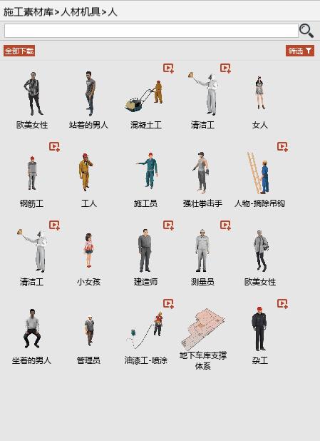 免费施工动画神器,用什么软件做施工动画模拟