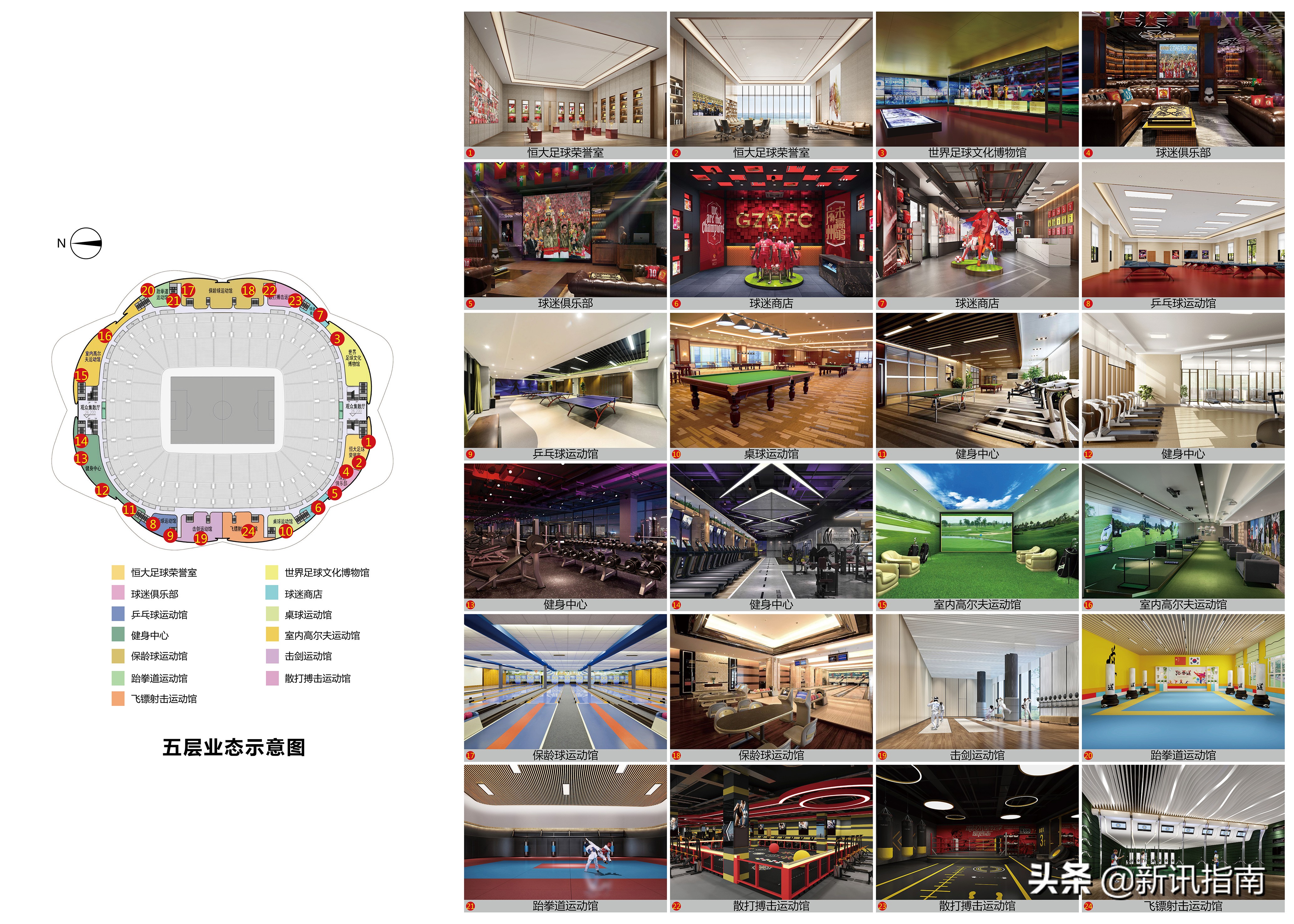 广州恒大荷花足球场视频,恒大荷花球场