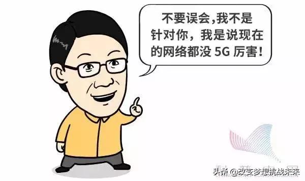 5g科普动画,科普5g剧情