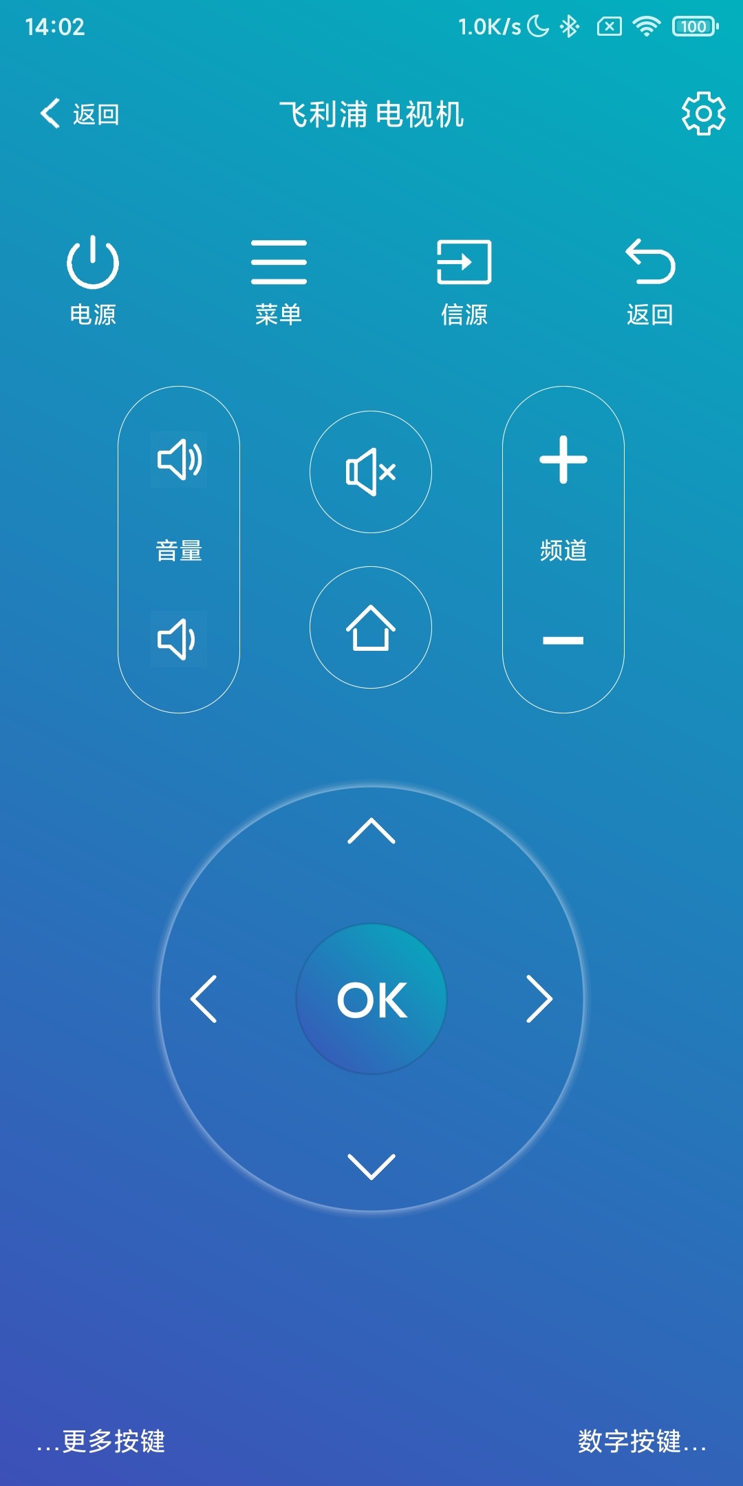智能遥控投屏,带有一键投屏功能的遥控器
