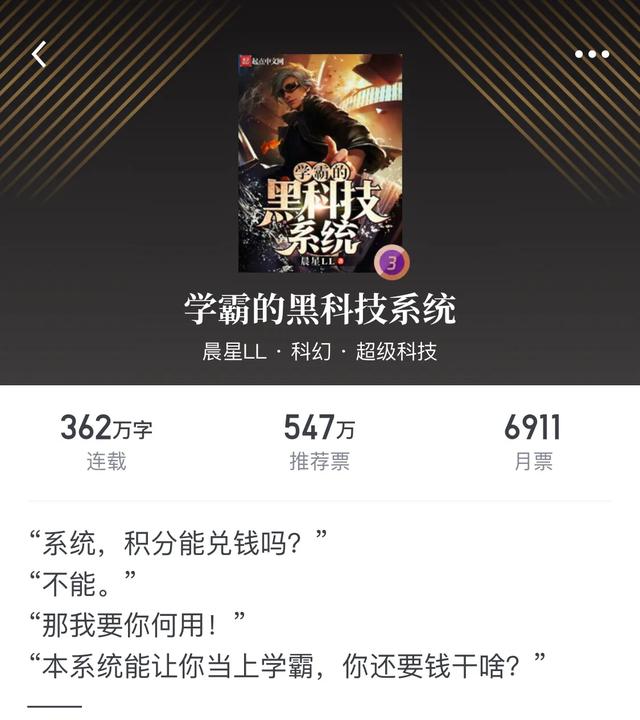 起点粉丝排名,起点读书怎么看粉丝值