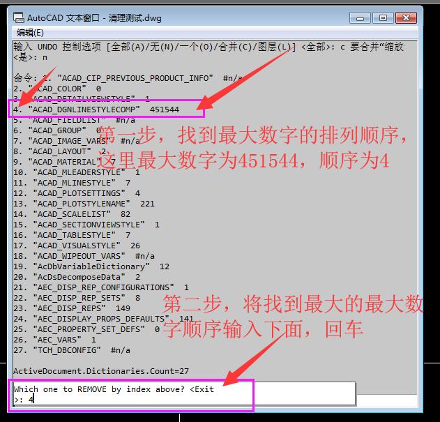 cad清理插件免费获取方法,cad清理乱线插件