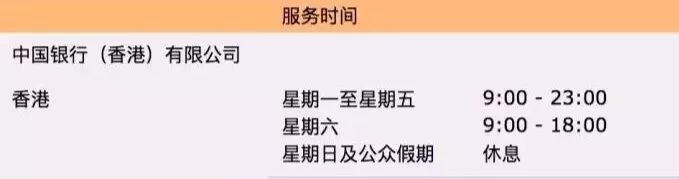港险保费怎么缴纳,港险交费指引