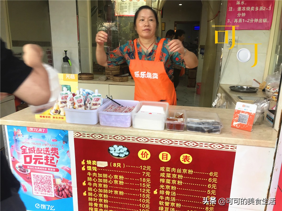 海宁最好吃的烧麦,海宁最好吃的馄饨