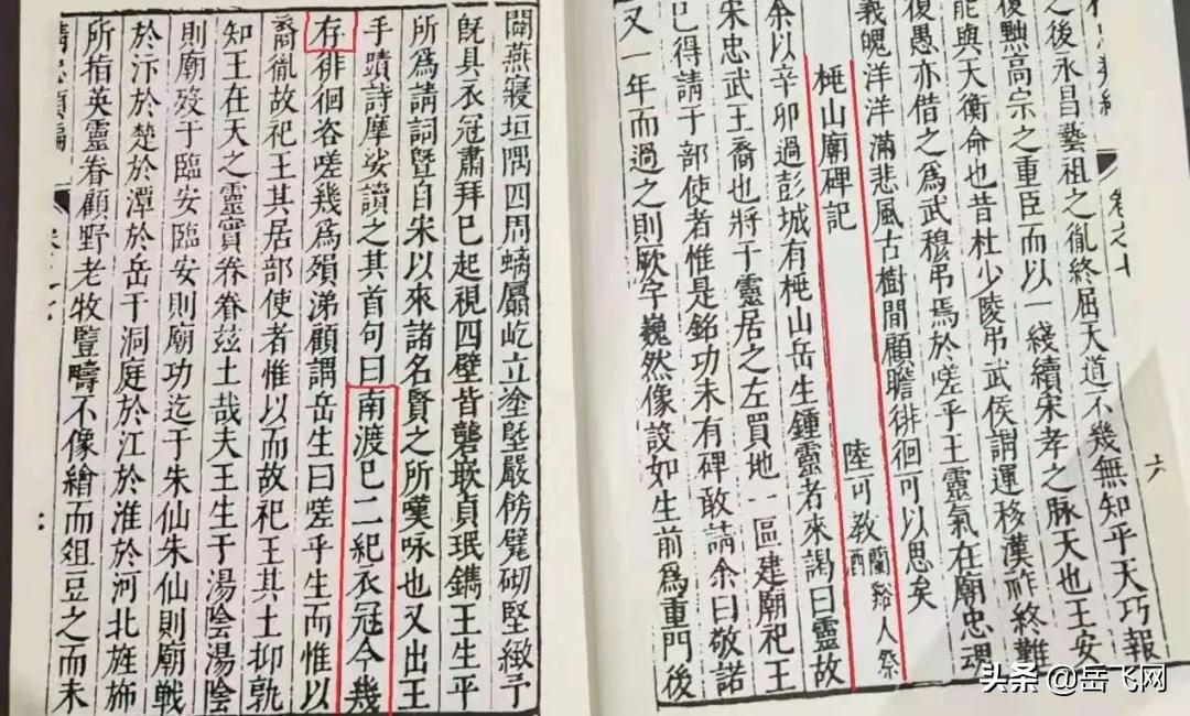 岳飞诗句,岳飞诗词感悟