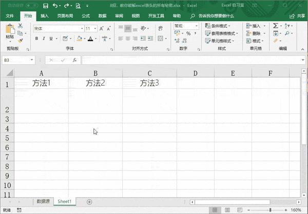 用excel表怎么制作各种品质图表,excel如何制作目录表并做超链接