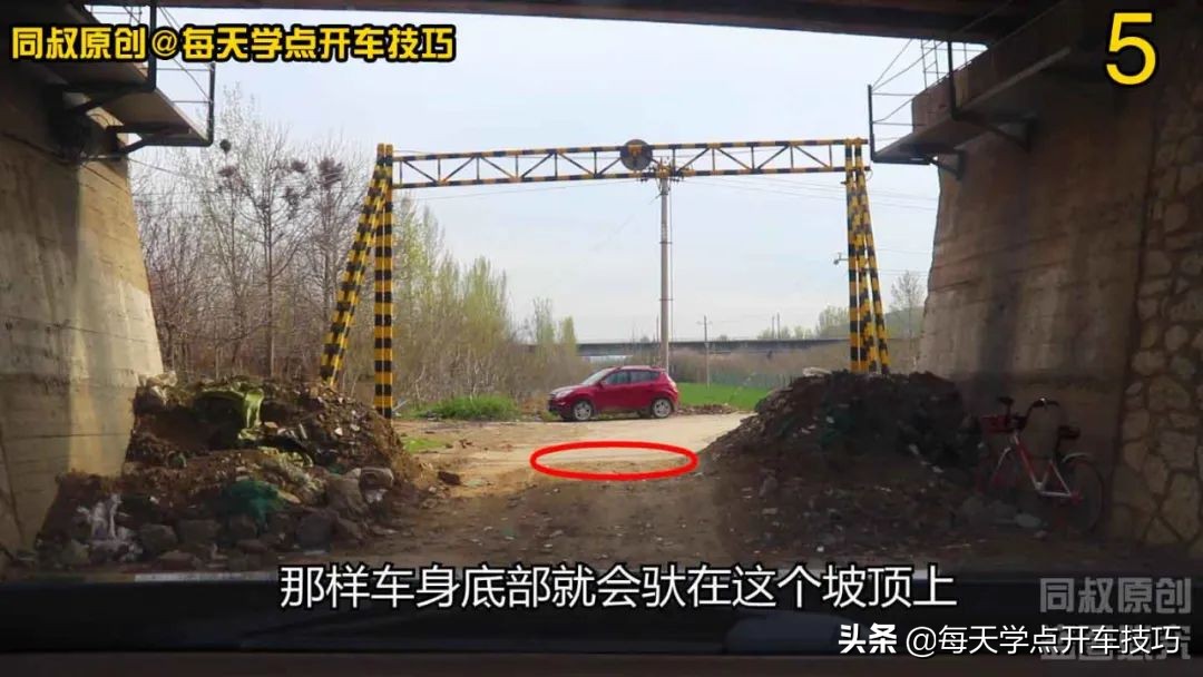 开车过高台技巧,开车过凸起的坎技巧