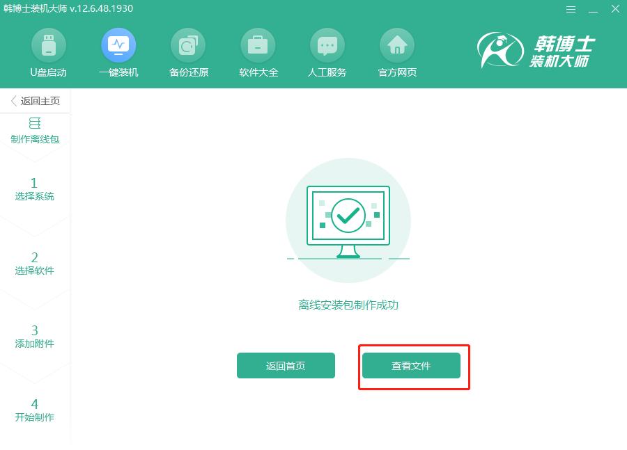 电脑装系统详细教程完整版,电脑怎么装系统教程全过程