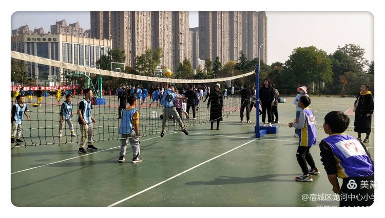 激情点燃区长杯，龙小筑梦三大球---宿城区龙河中心小学