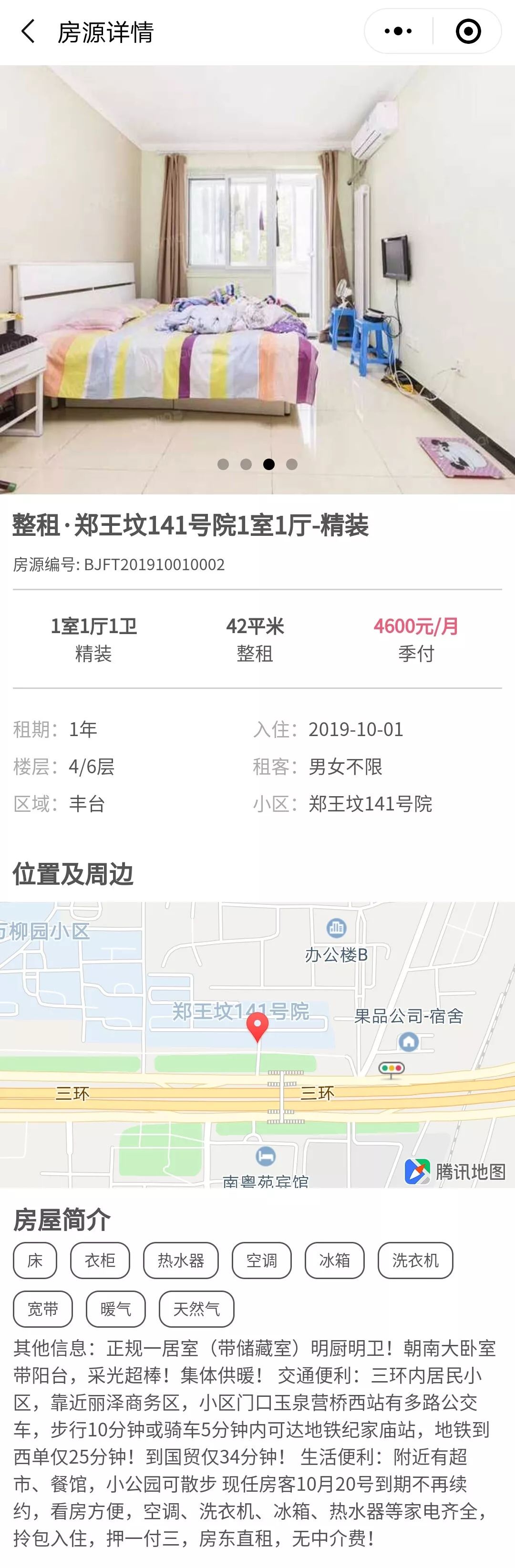 北京租房整租10万以上,北京租房赶集网