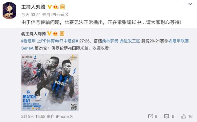 乐视体育版权风波,pp体育解约