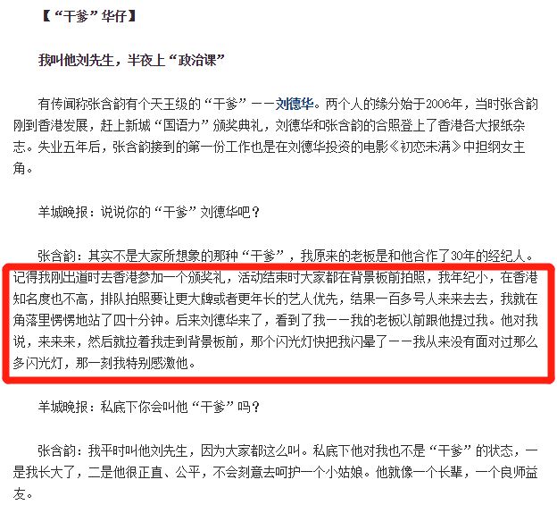 众星评价刘德华,众星力挺星爷