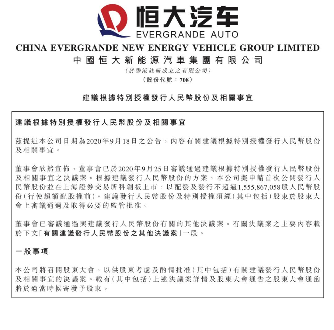 恒大首战,恒大重创