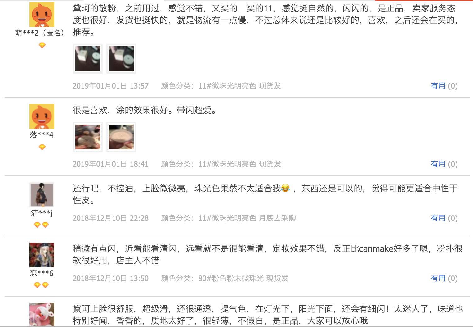 口碑最好的散粉排行榜平价油皮,便宜口碑最好的定妆散粉