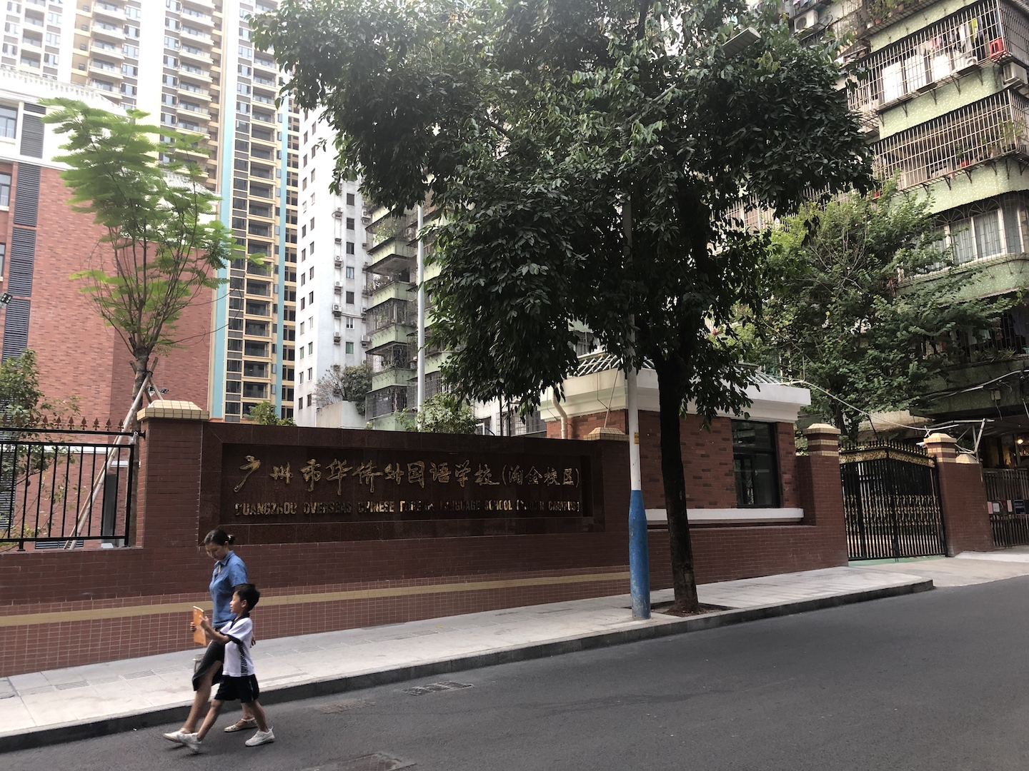 广州越秀学位迁移,越秀黄花小学