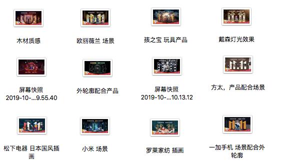 我去京东官微看好物节宣传视频，顺便截了90多张图来学视觉设计