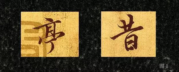 硬笔行书的横竖撇捺,硬笔行书横竖撇捺横折钩写法