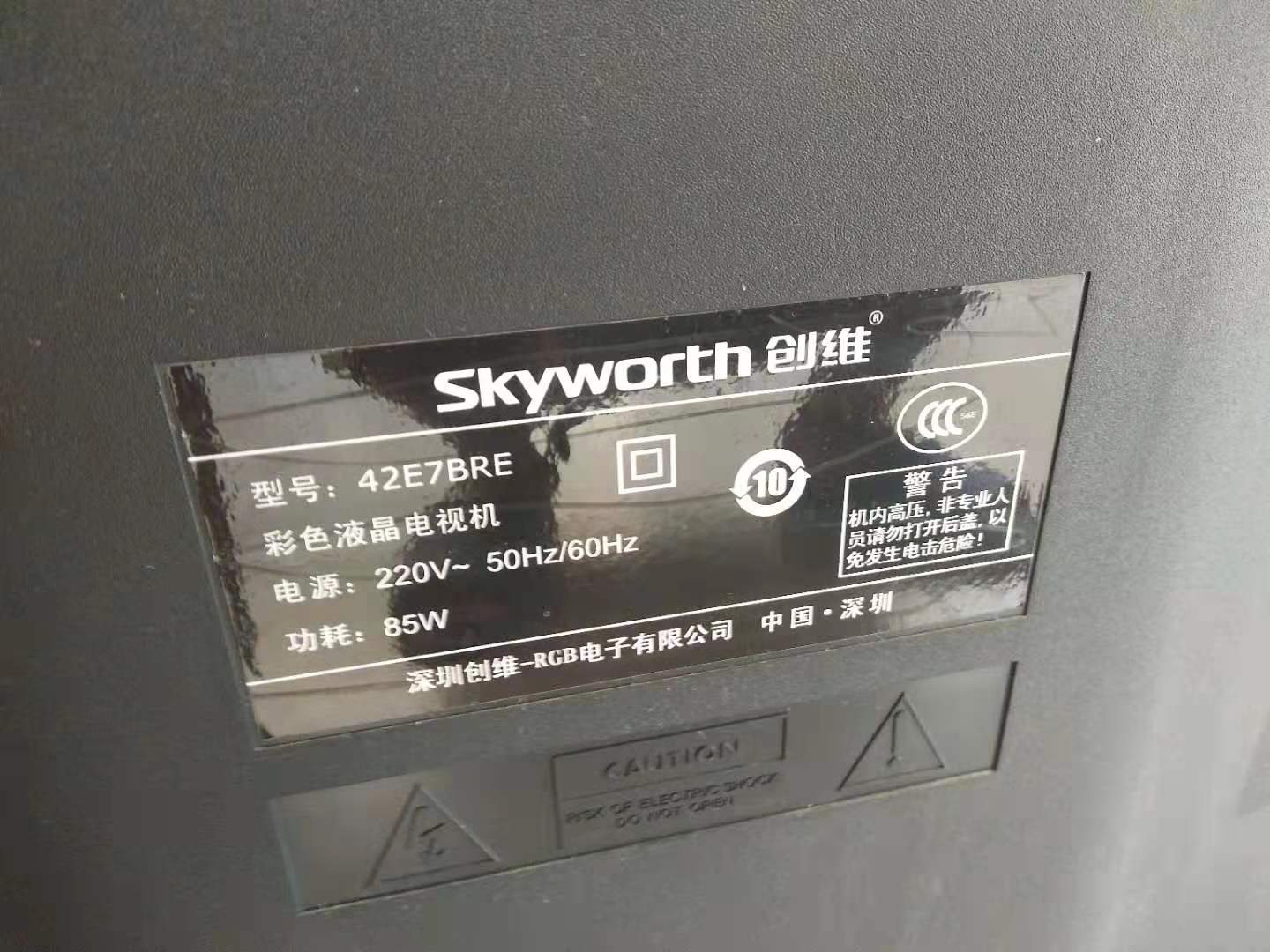 创维电视42e70rd开机黑屏,创维42e680e蓝灯亮不开机