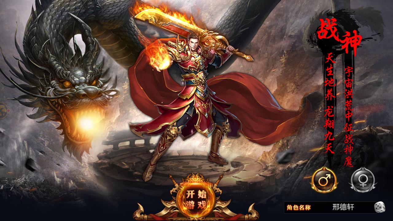 传奇手游冰雪传奇单职业高爆版,单职业传奇手游排行前十名